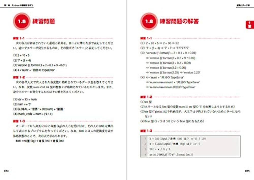 スッキリわかるJava、Python、SQL 等5冊セット シリーズ累計90万部を突破した大人気プログラミング入門書の改訂